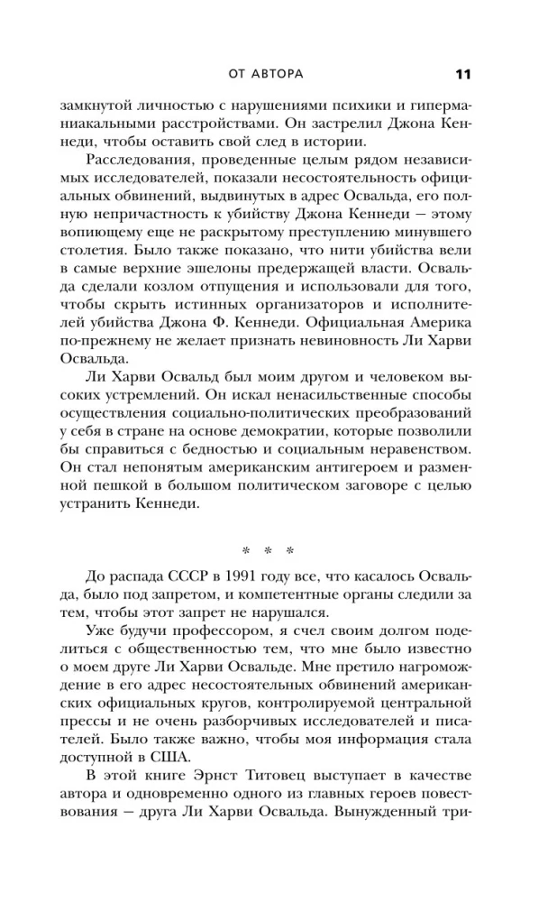 Mój przyjaciel zabił Kennedy'ego? Historia Lee Harveya Oswalda